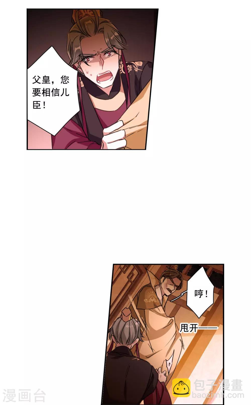 第180话 邪功1-第184话