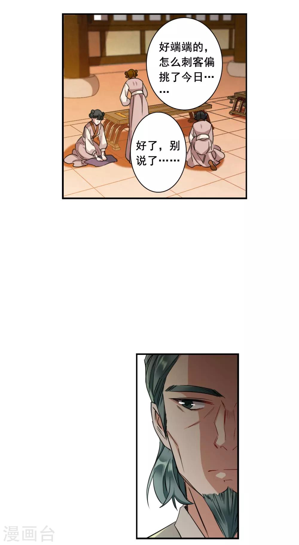 第181话 邪功2-第186话
