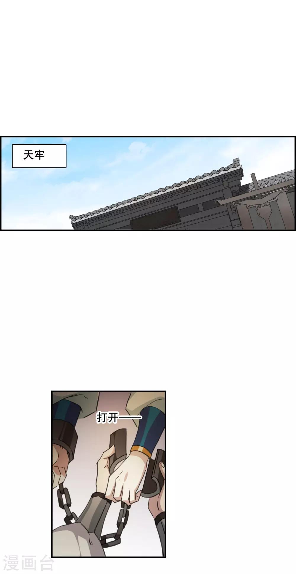 第181话 邪功2-第186话