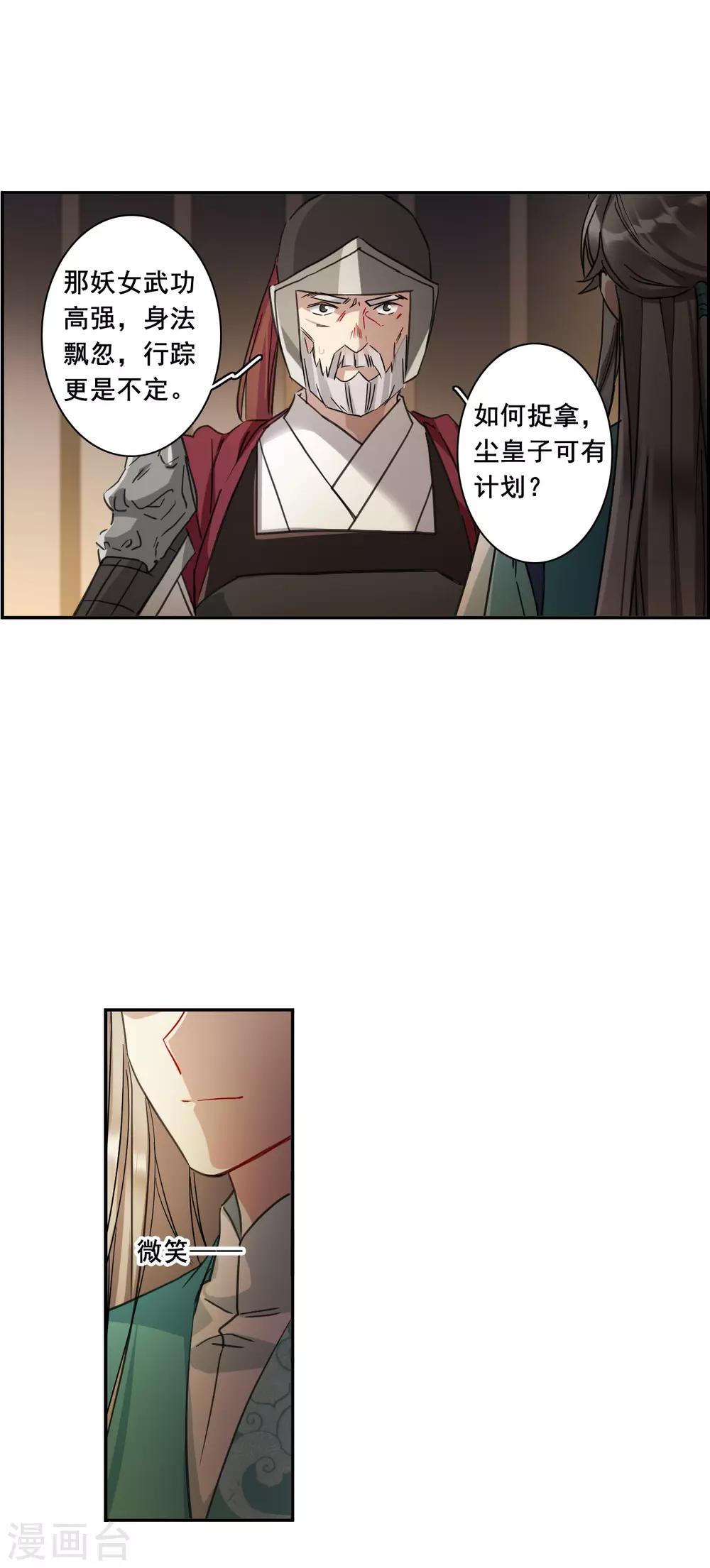 第181话 邪功2-第186话