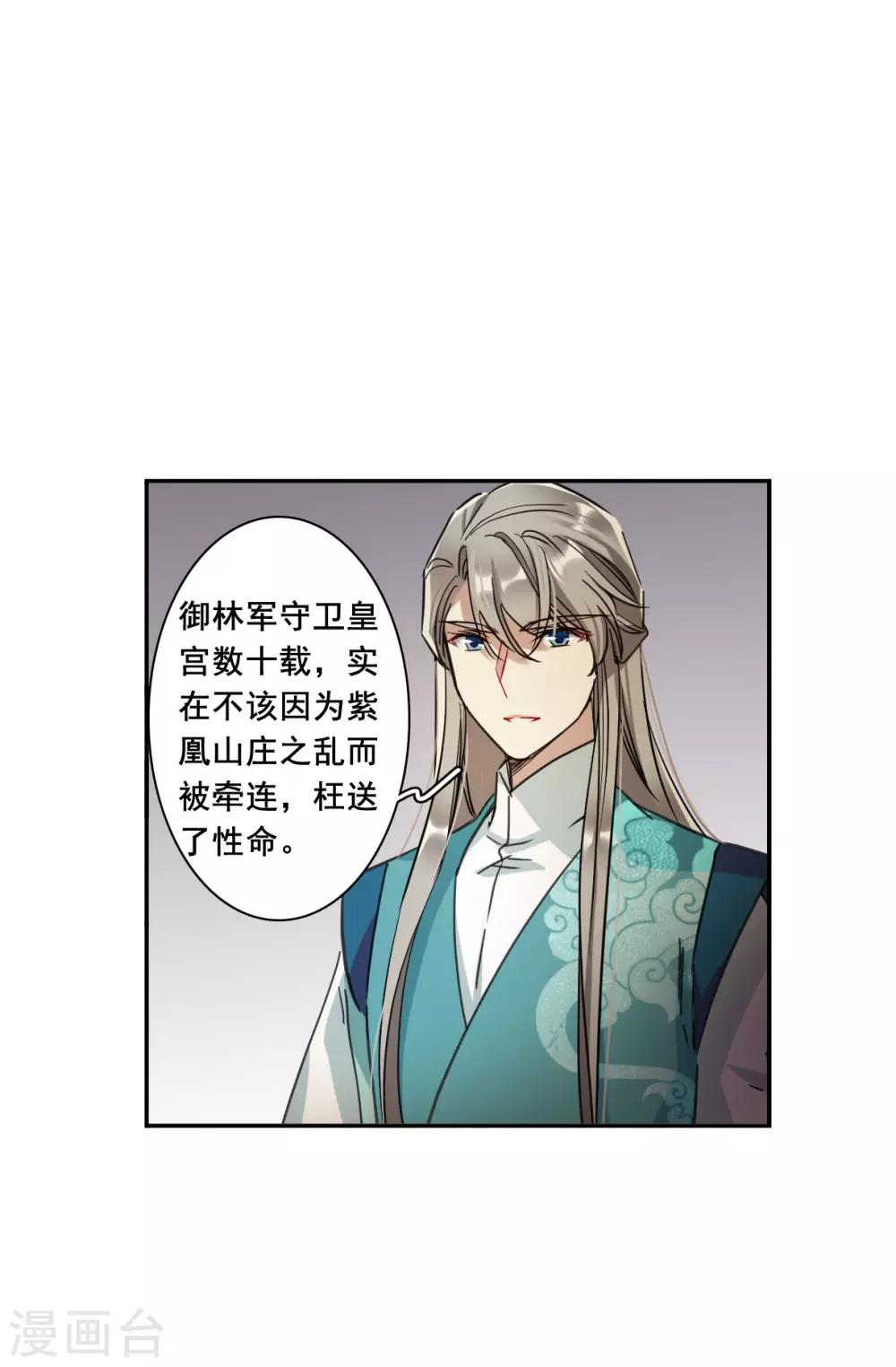 第181话 邪功2-第186话