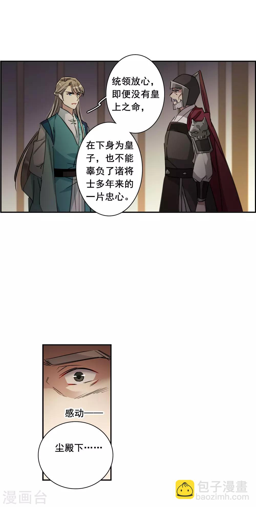 第181话 邪功2-第186话