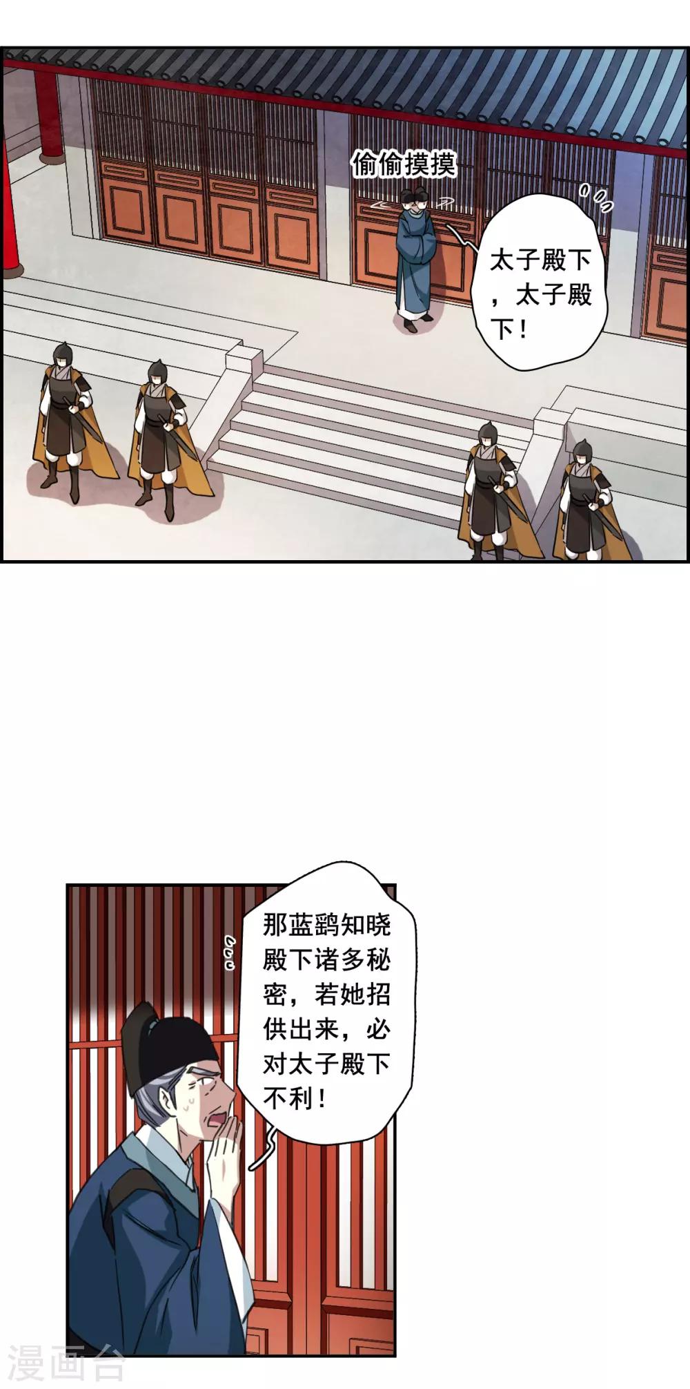第181话 邪功2-第186话