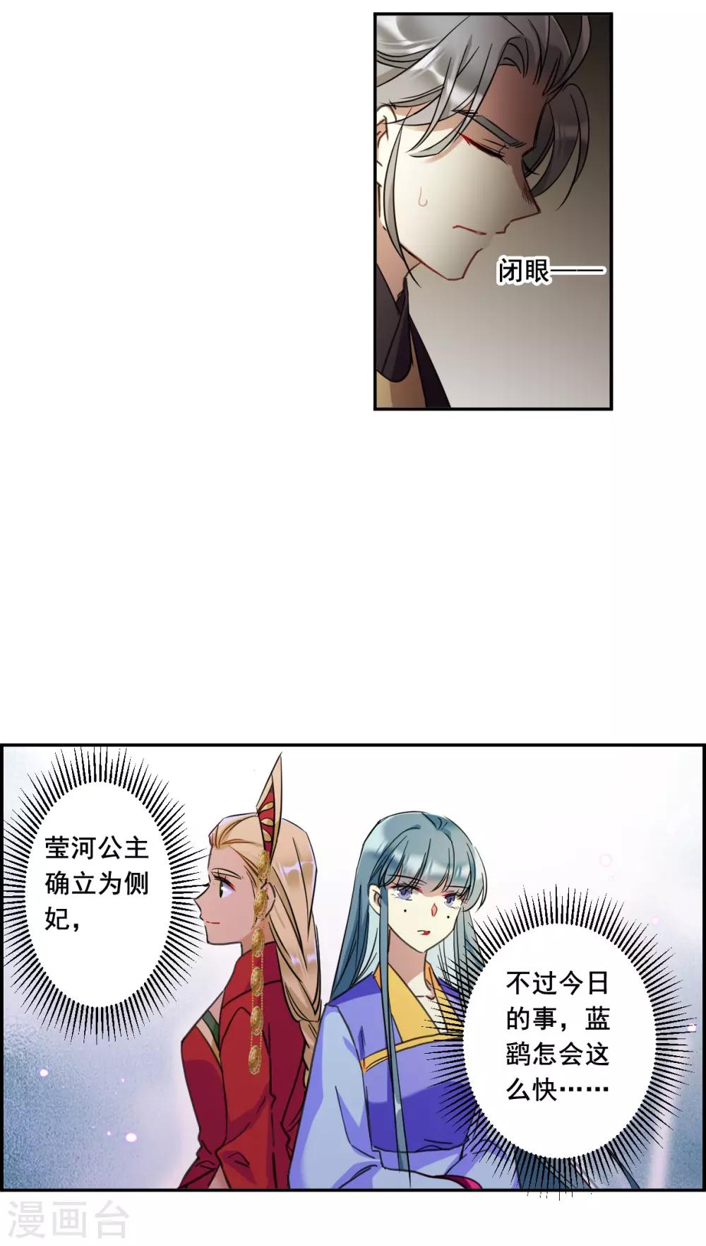 第181话 邪功2-第186话