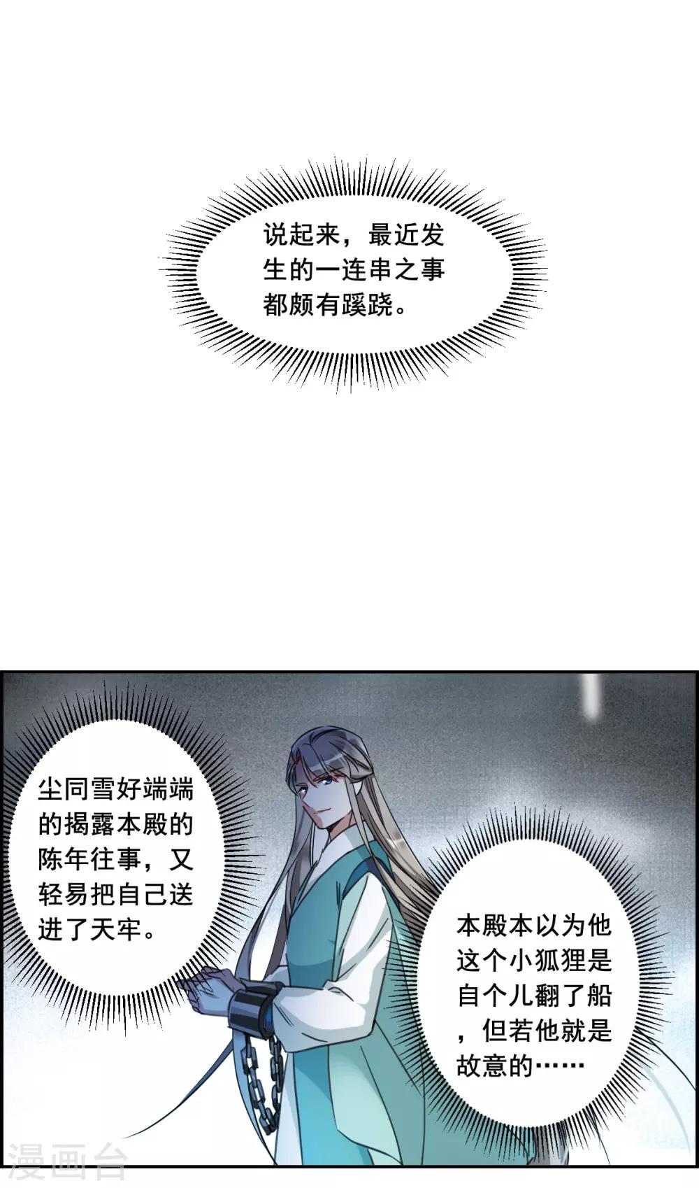 第181话 邪功2-第186话