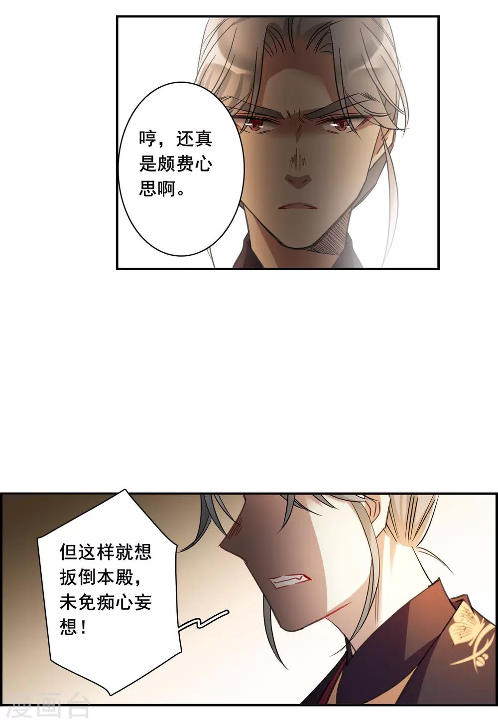 第181话 邪功2-第186话