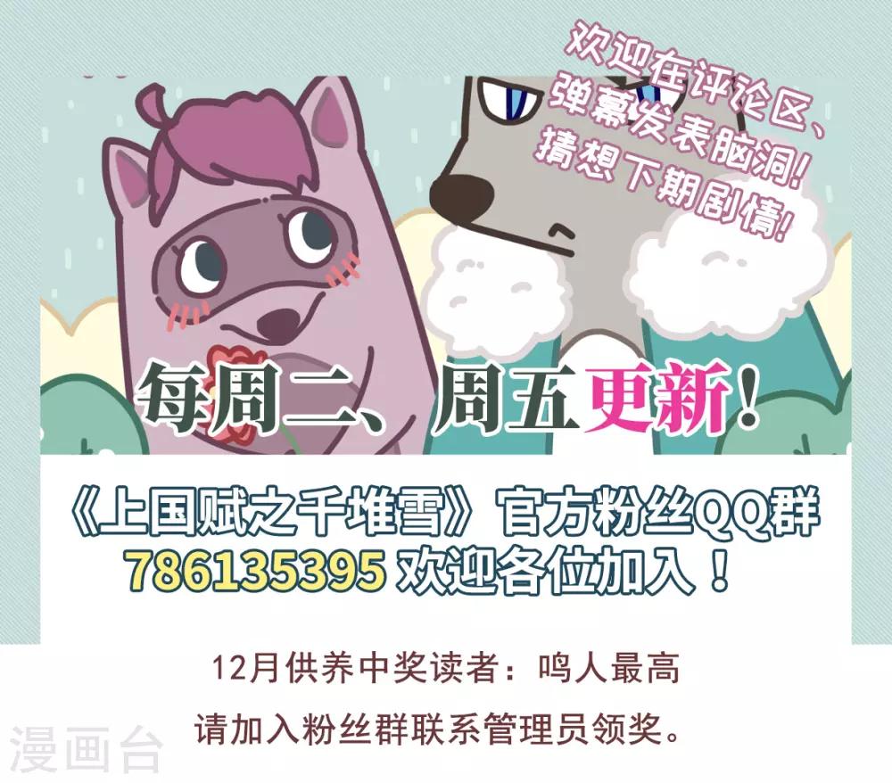 第181话 邪功2-第186话