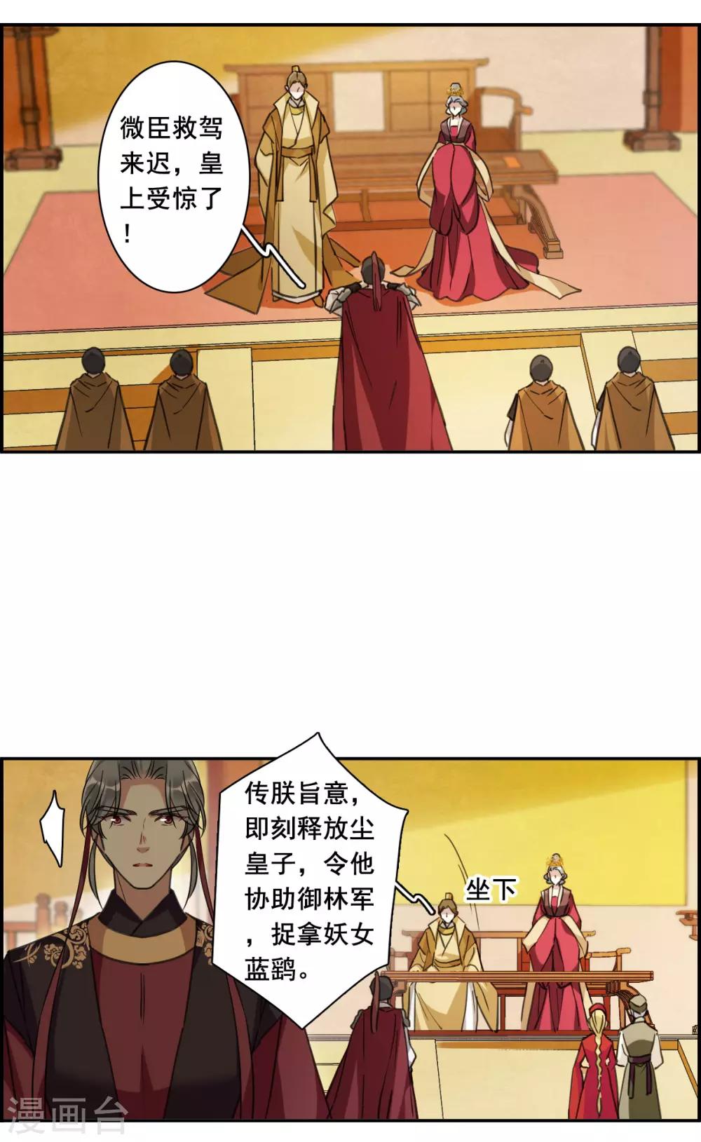 第181话 邪功2-第186话