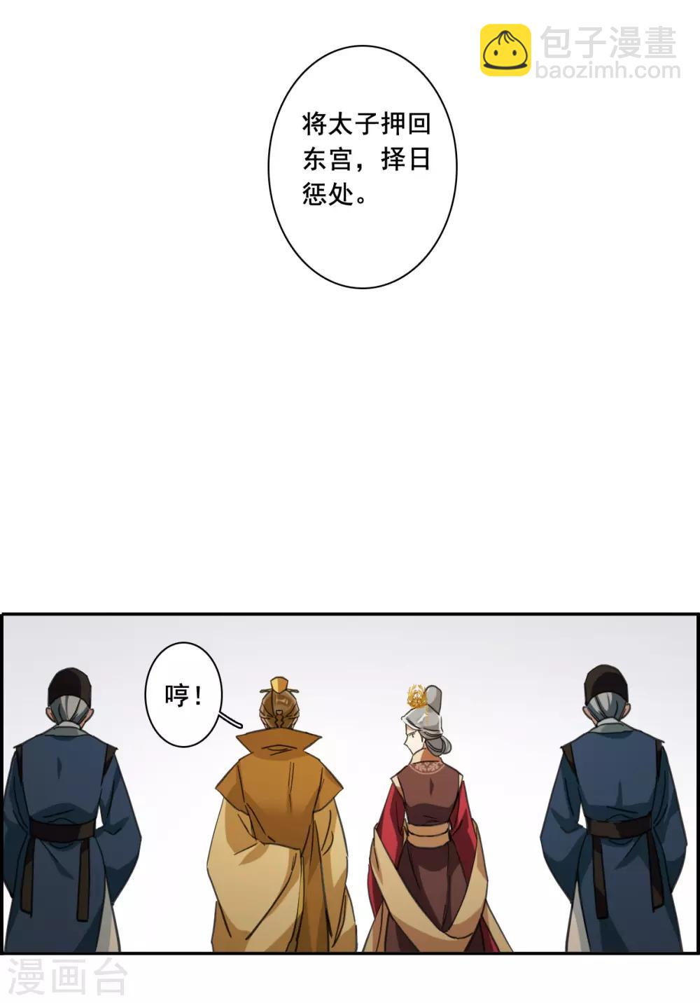 第181话 邪功2-第186话