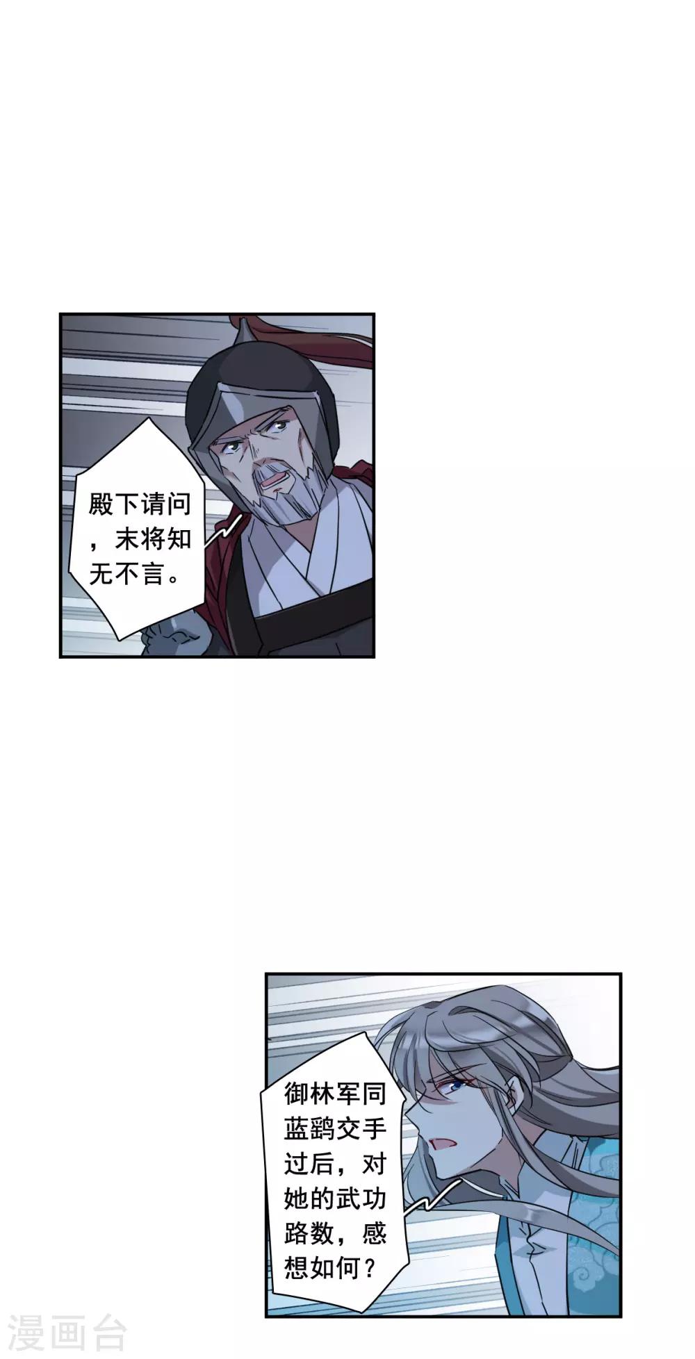 第183话 邪功4-第188话