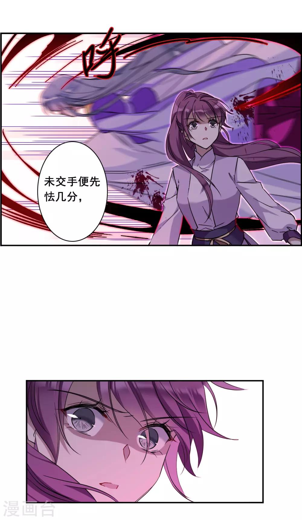 第183话 邪功4-第188话