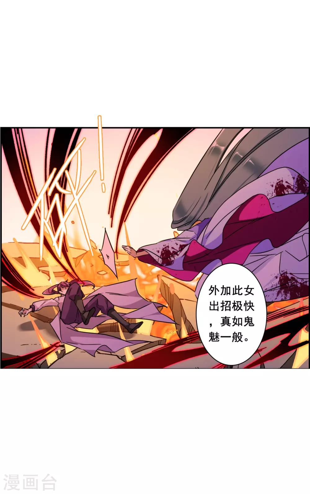 第183话 邪功4-第188话