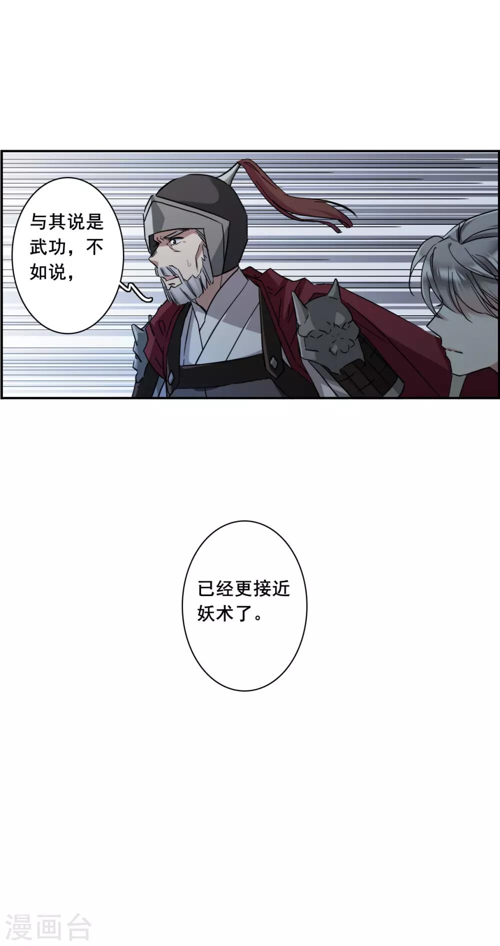第183话 邪功4-第188话