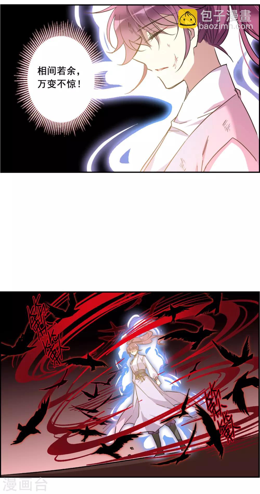 第184话 邪功5-第190话