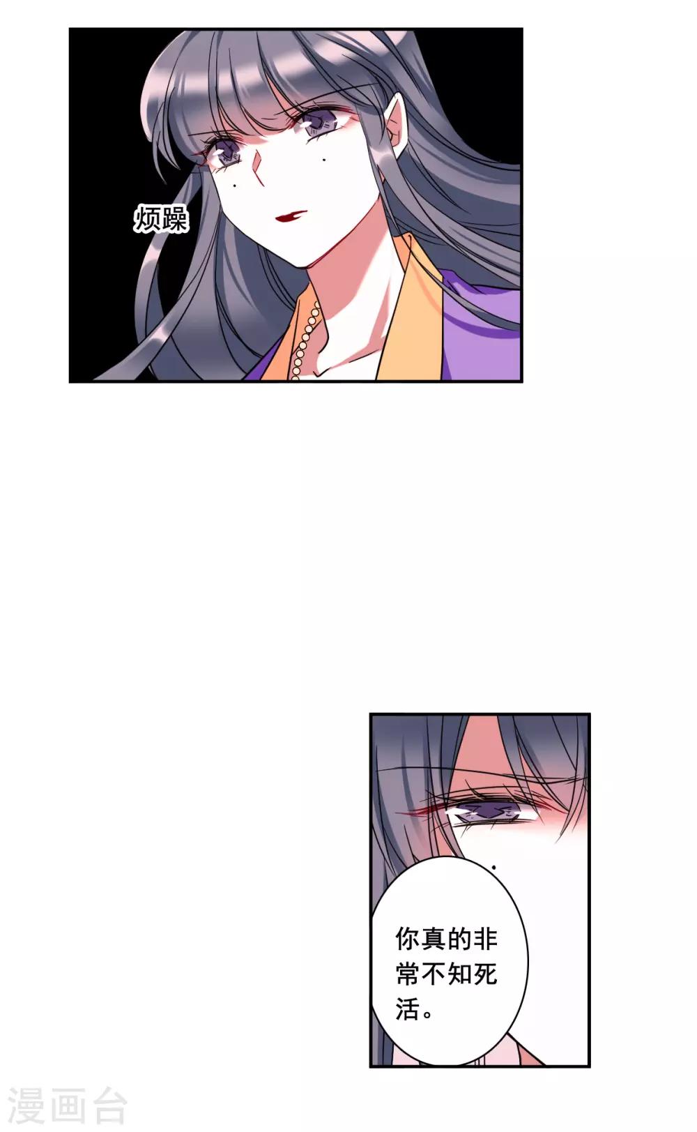 第184话 邪功5-第190话