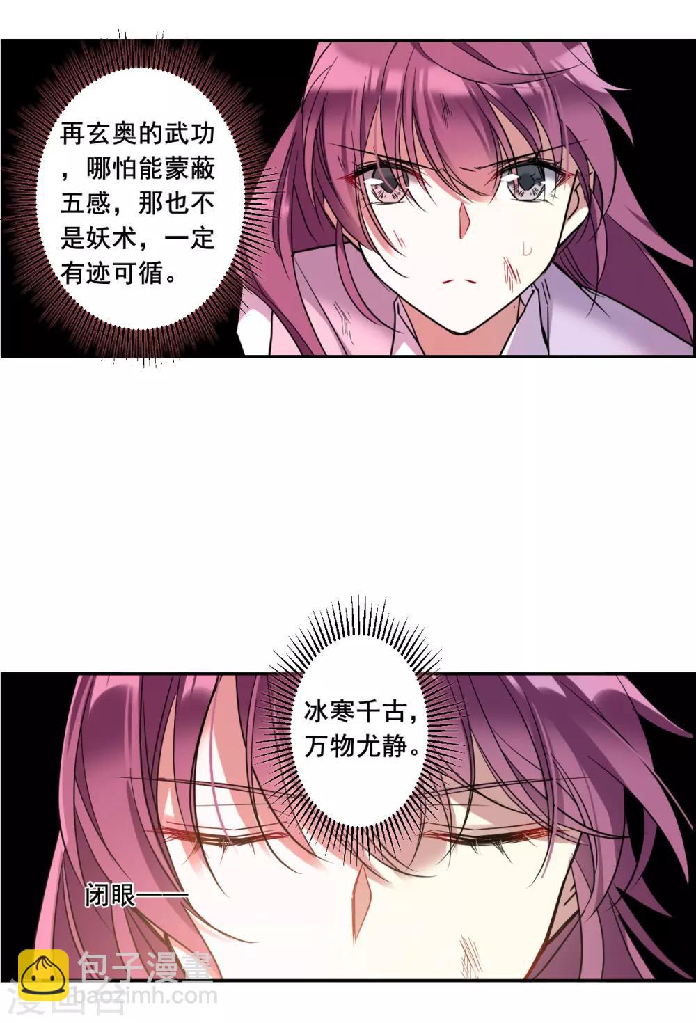 第184话 邪功5-第190话