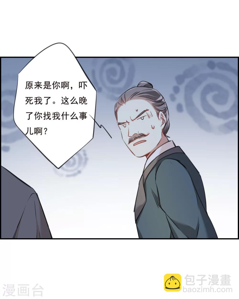 第18话 太学的规矩2-第20话