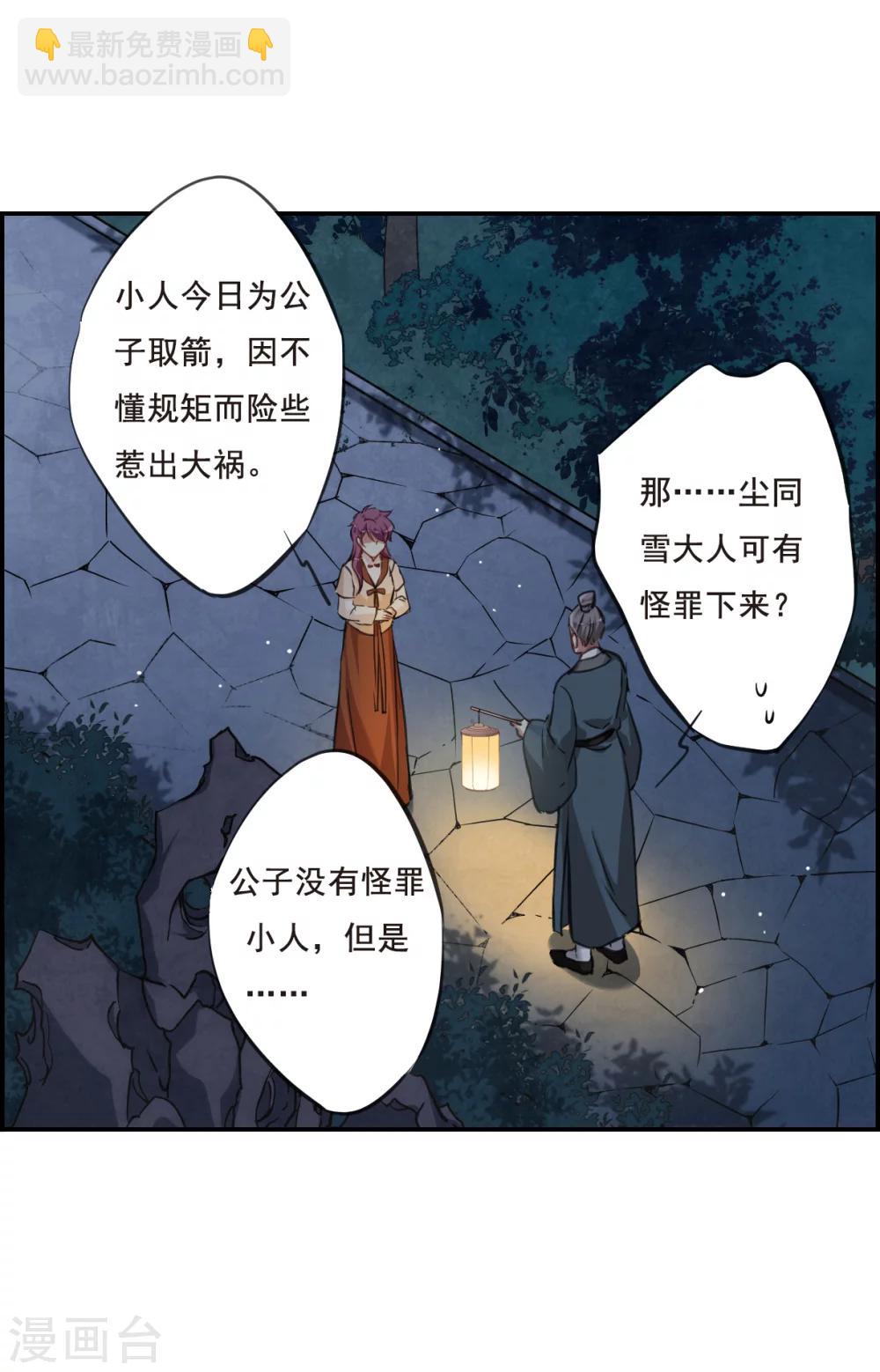第18话 太学的规矩2-第20话