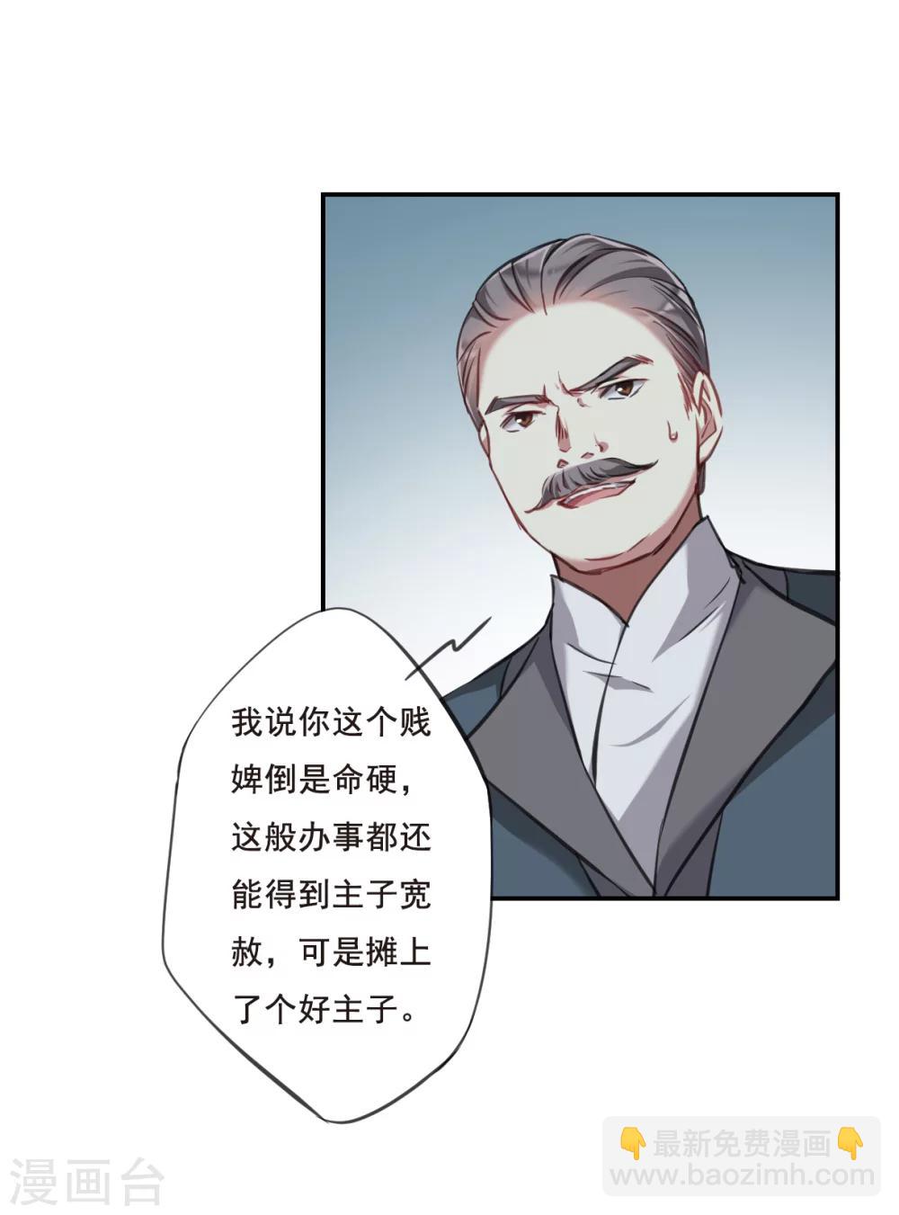 第18话 太学的规矩2-第20话