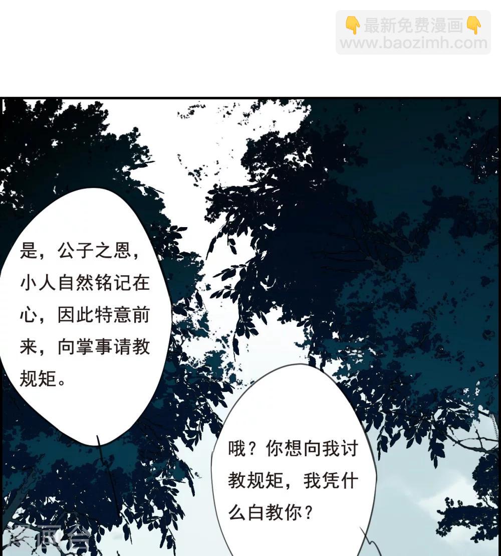 第18话 太学的规矩2-第20话