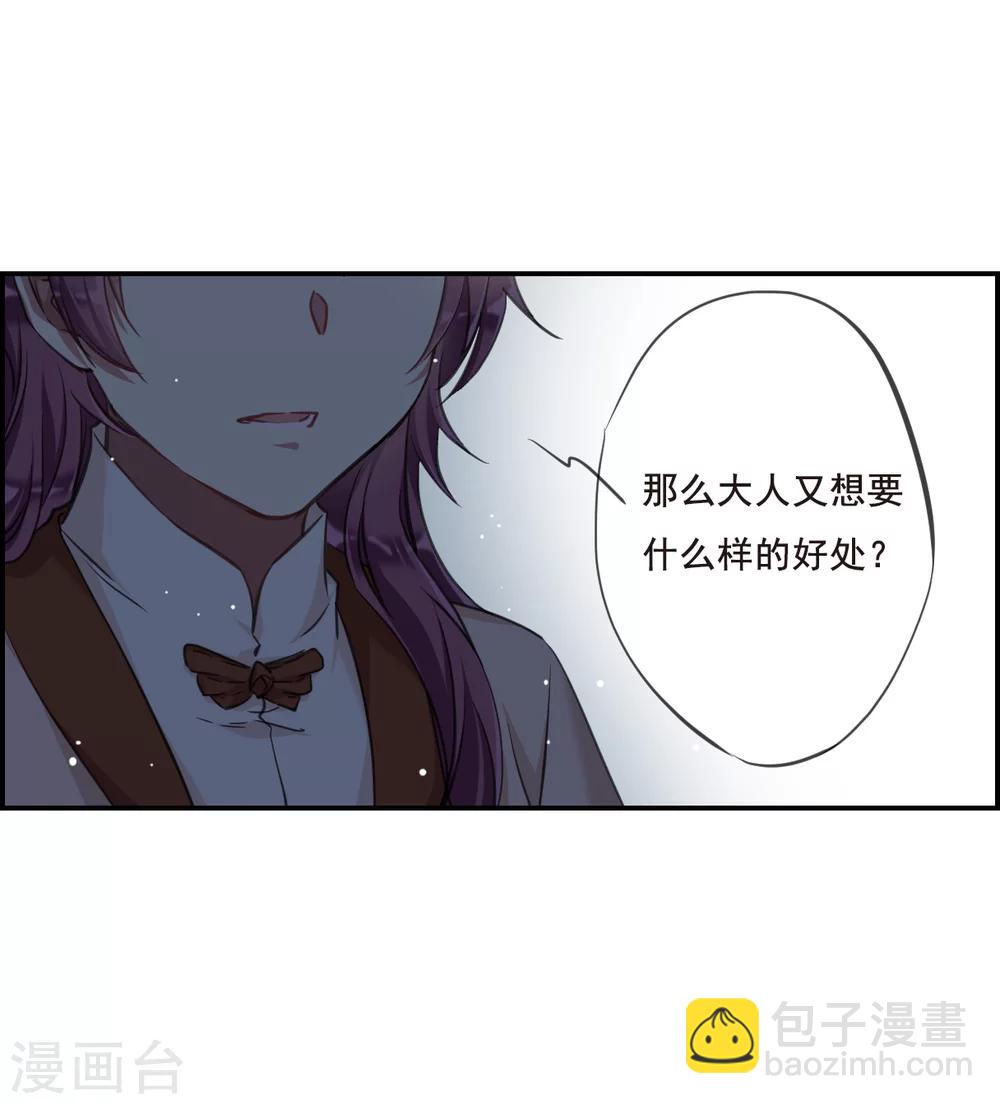 第18话 太学的规矩2-第20话