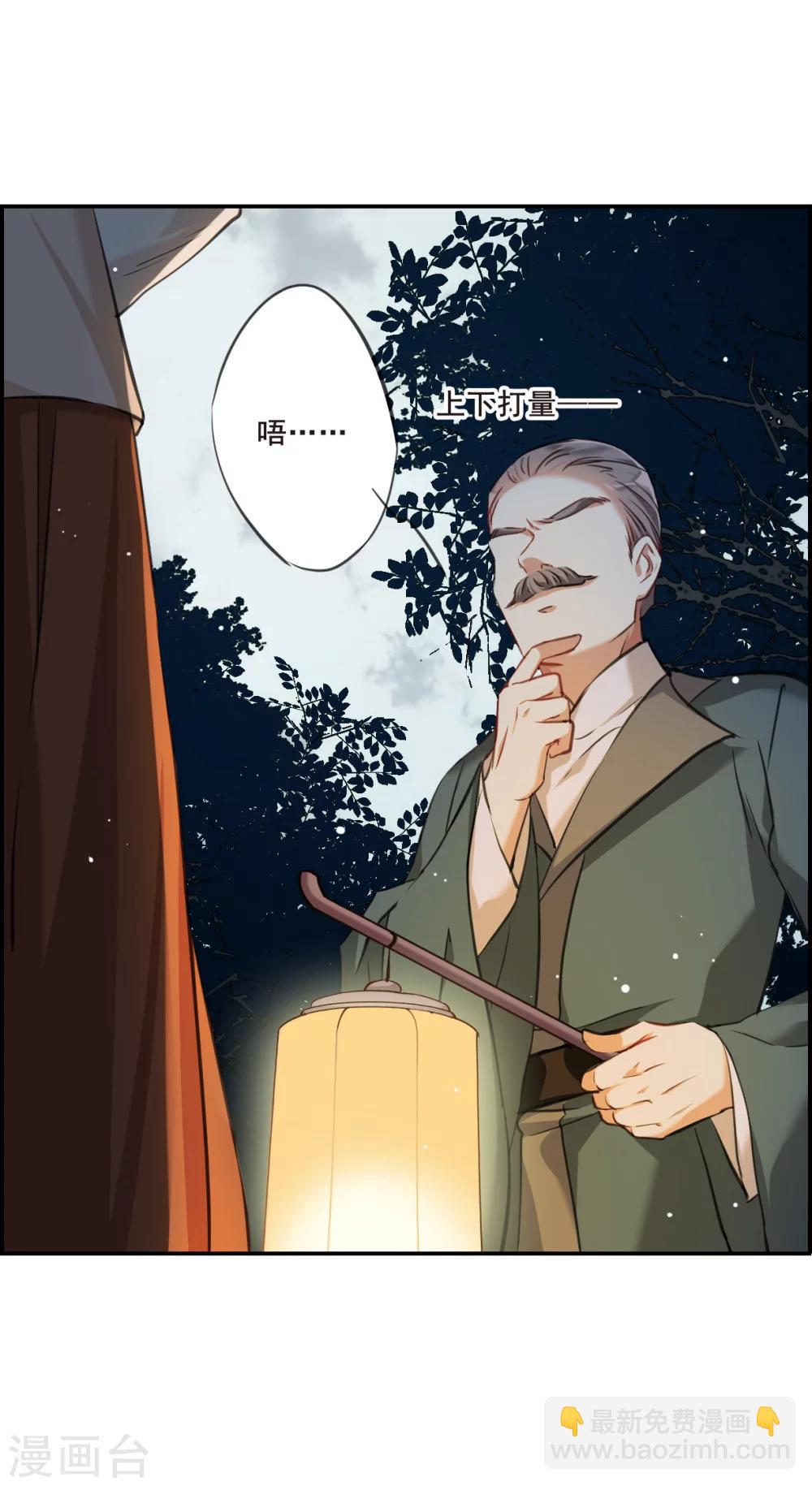 第18话 太学的规矩2-第20话