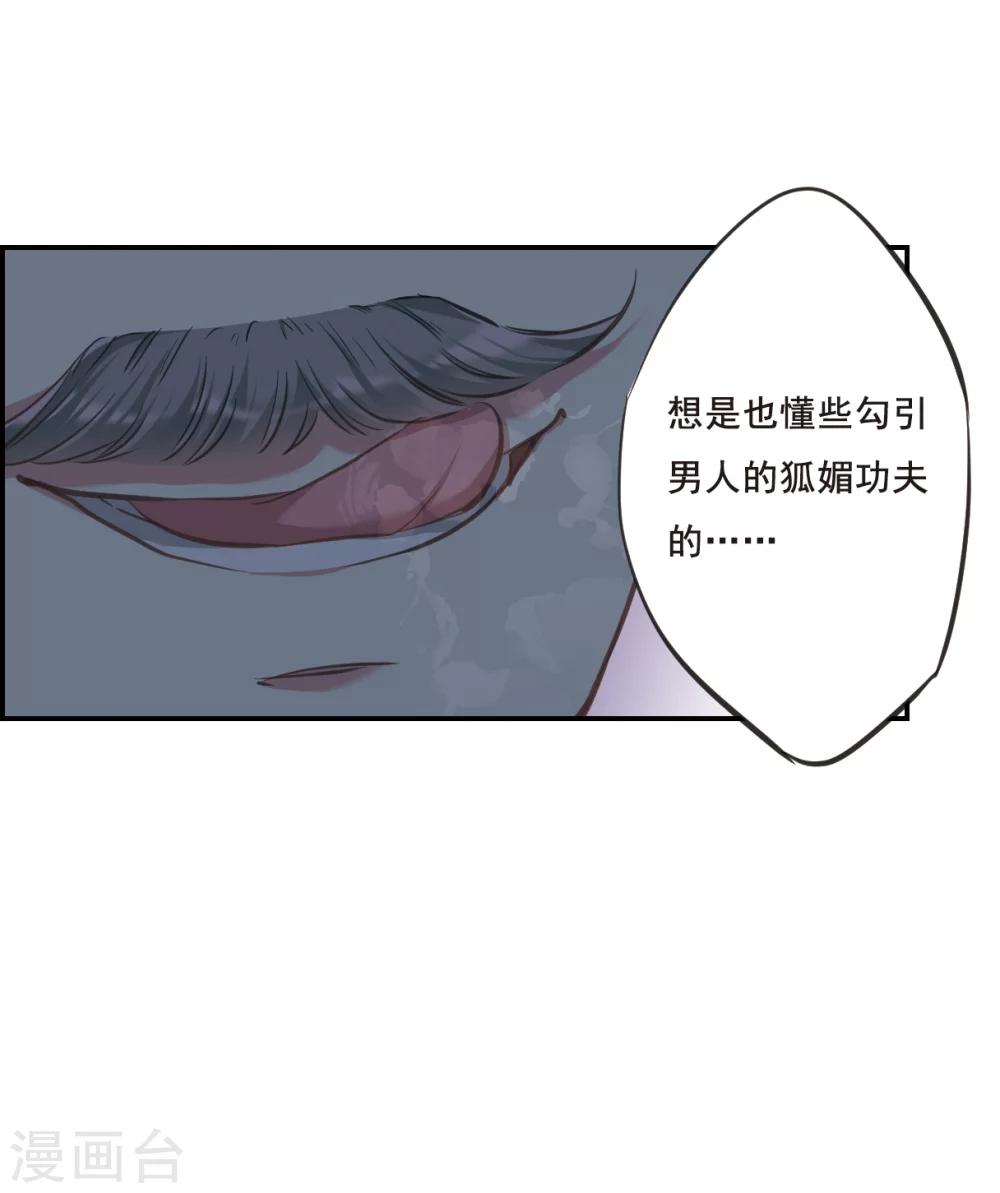 第18话 太学的规矩2-第20话