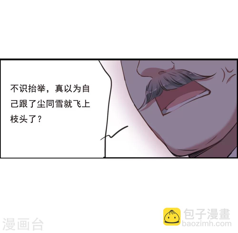 第18话 太学的规矩2-第20话