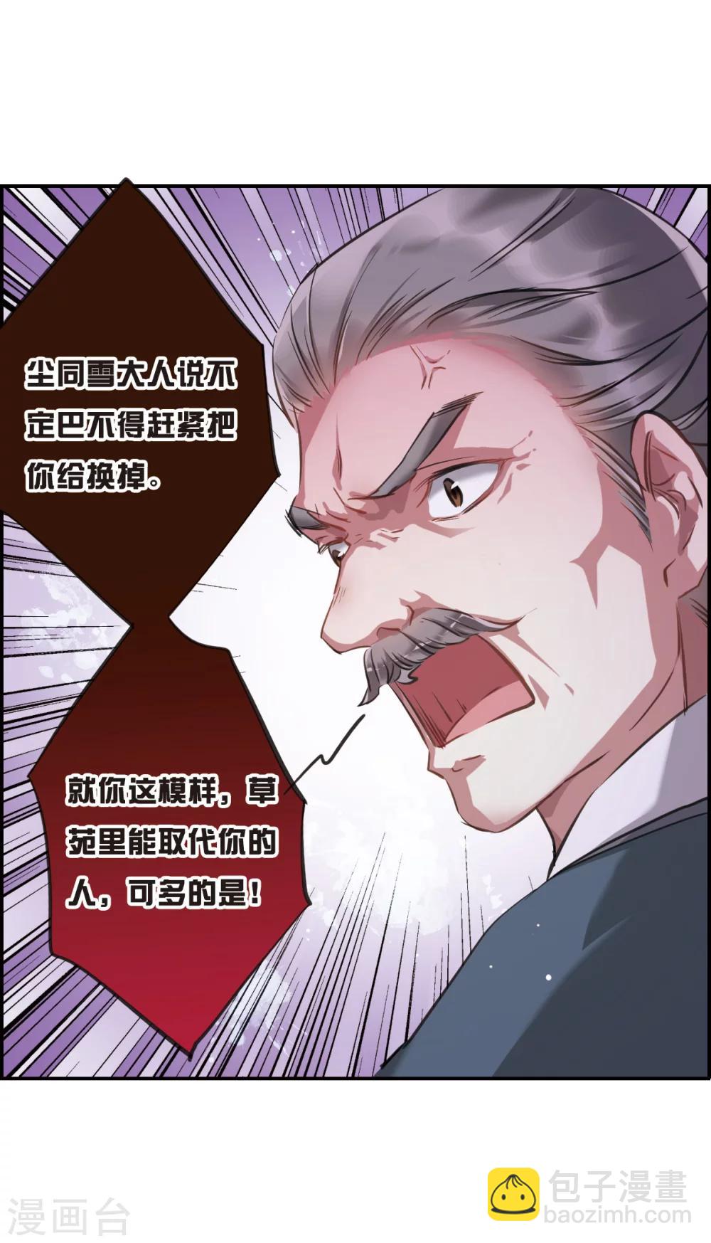 第18话 太学的规矩2-第20话