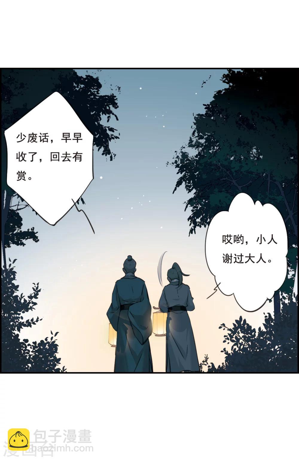 第18话 太学的规矩2-第20话