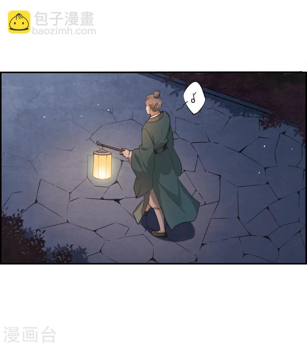 第18话 太学的规矩2-第20话