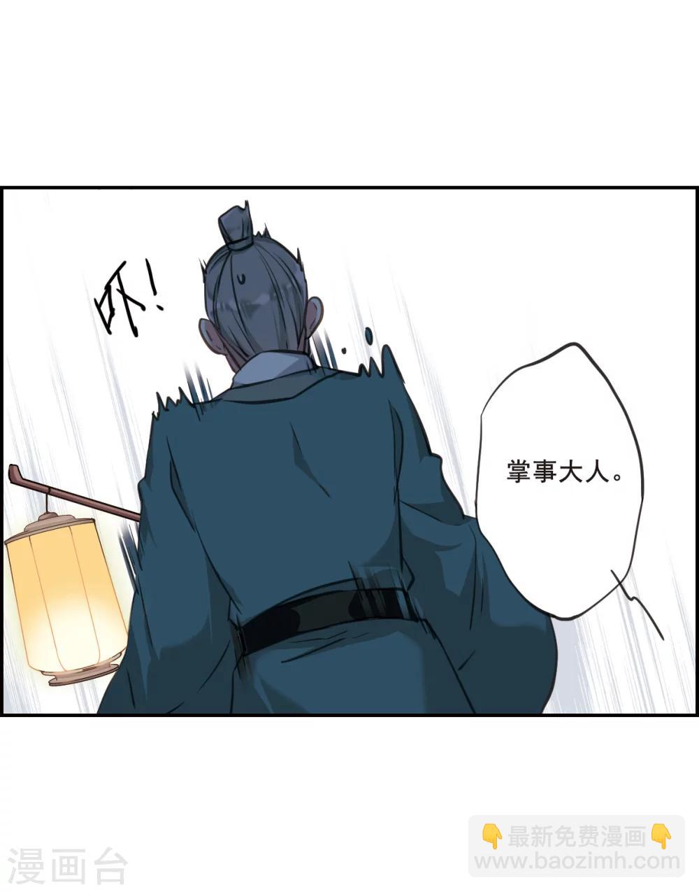 第18话 太学的规矩2-第20话