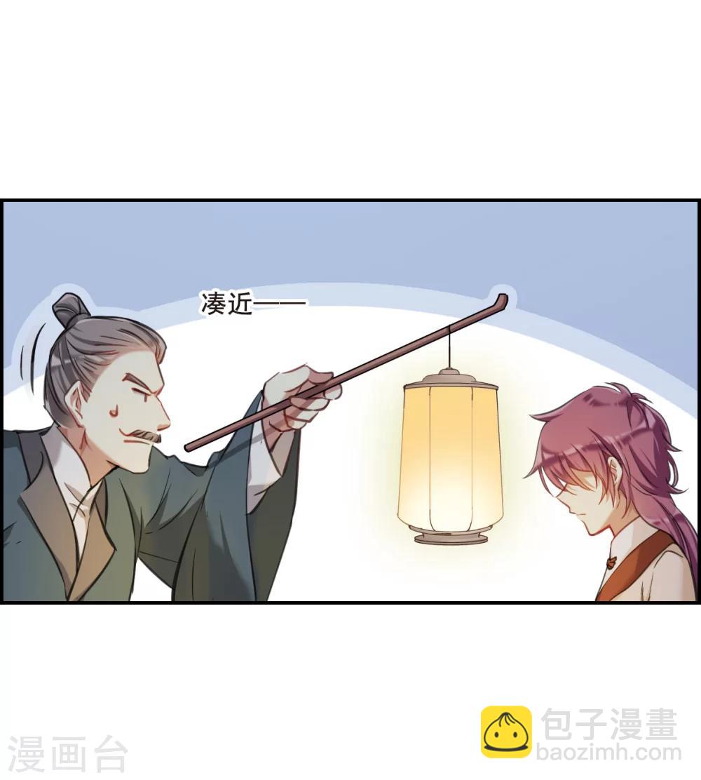 第18话 太学的规矩2-第20话