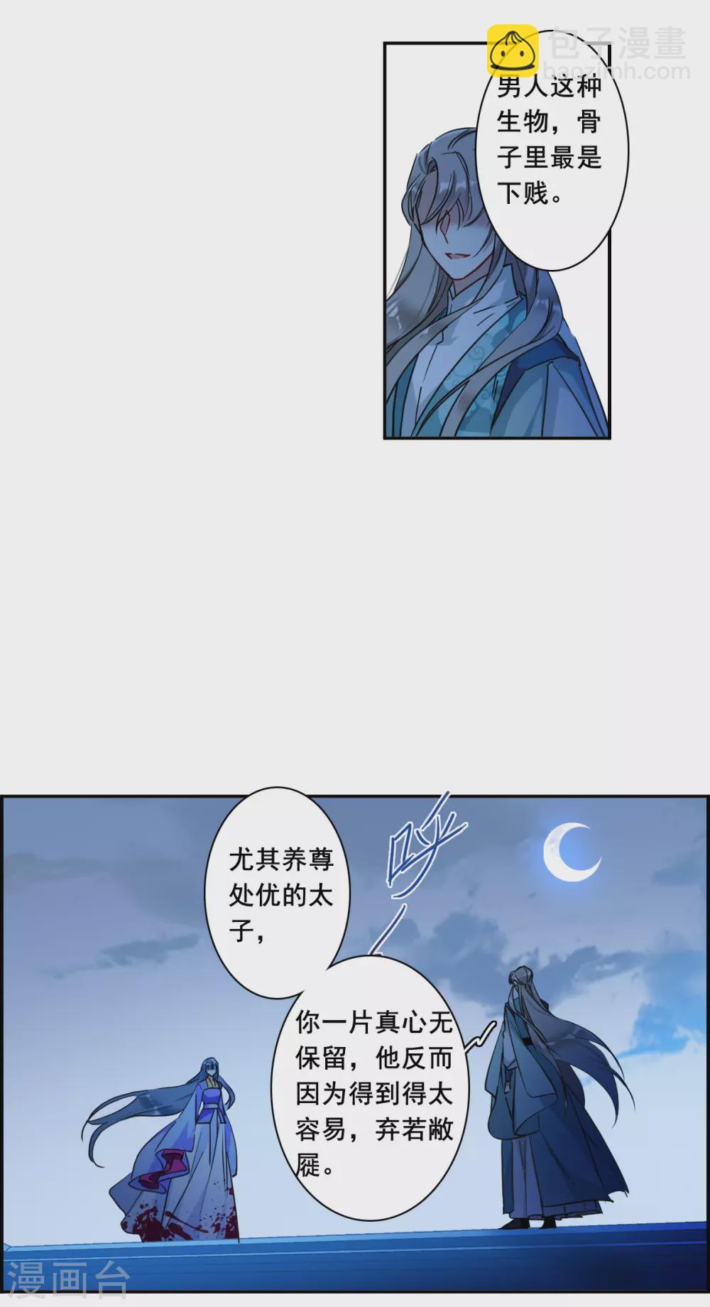 第186话 自欺欺人2-第192话