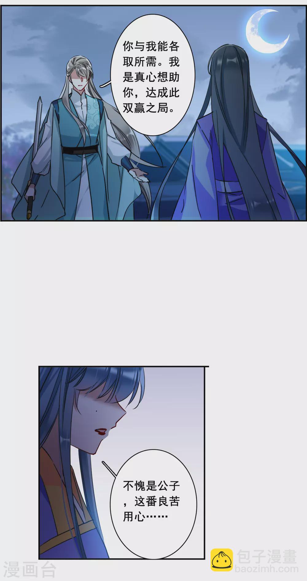 第186话 自欺欺人2-第192话