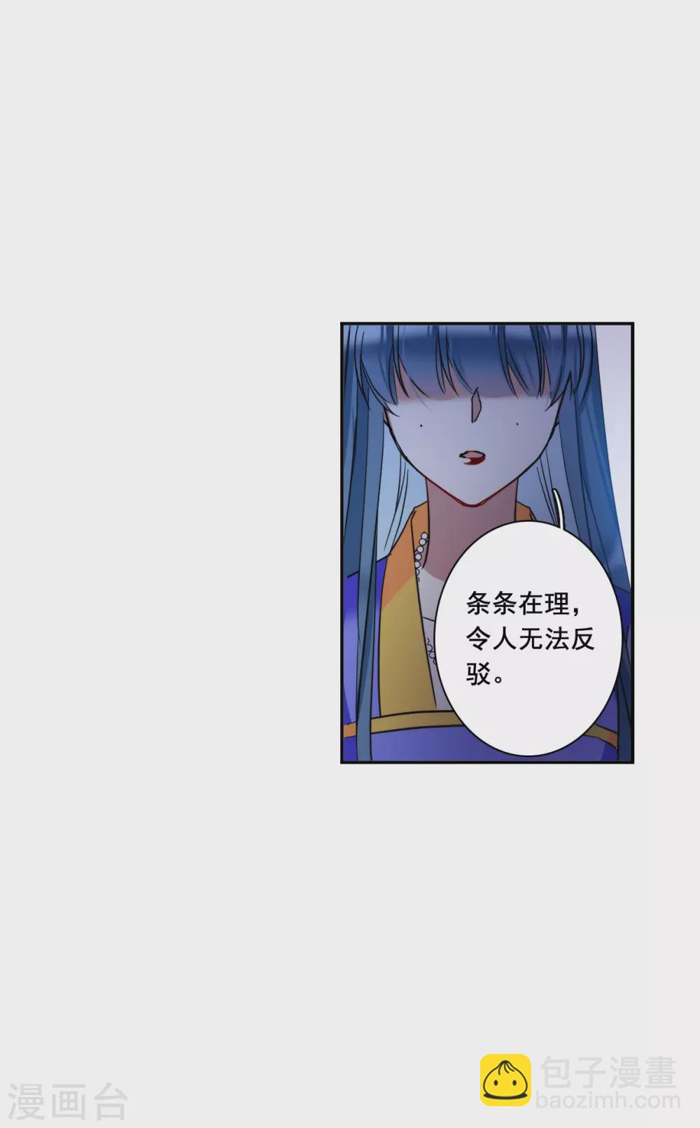 第186话 自欺欺人2-第192话