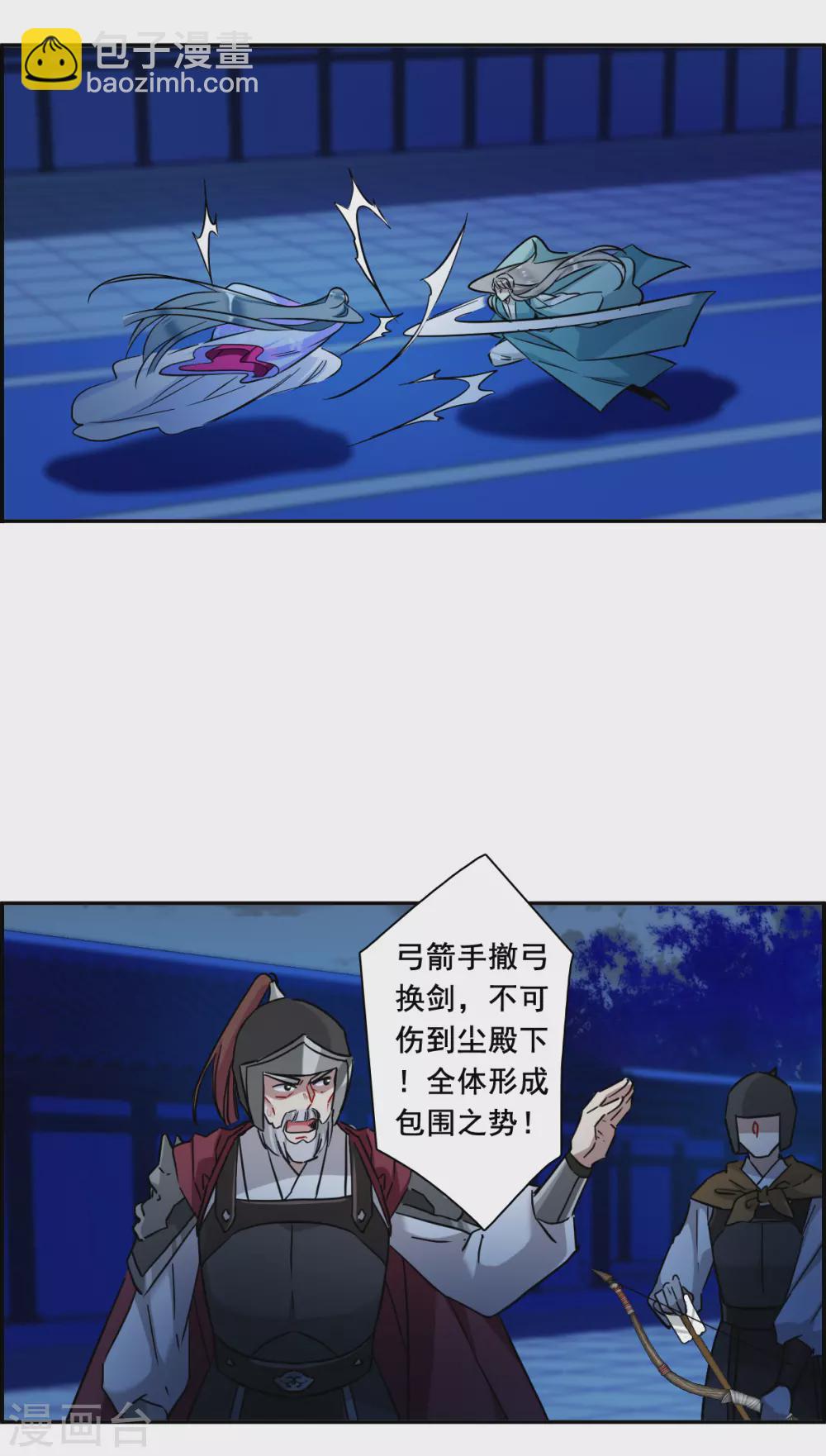 第186话 自欺欺人2-第192话