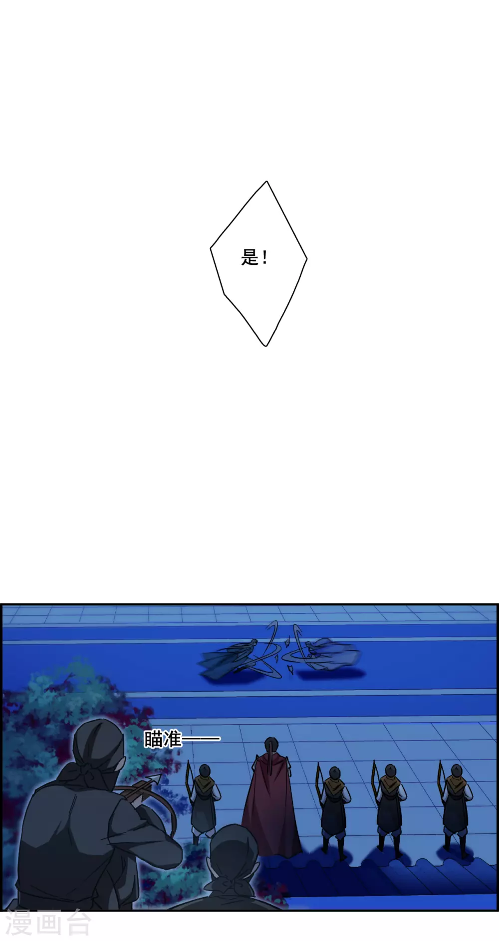 第186话 自欺欺人2-第192话