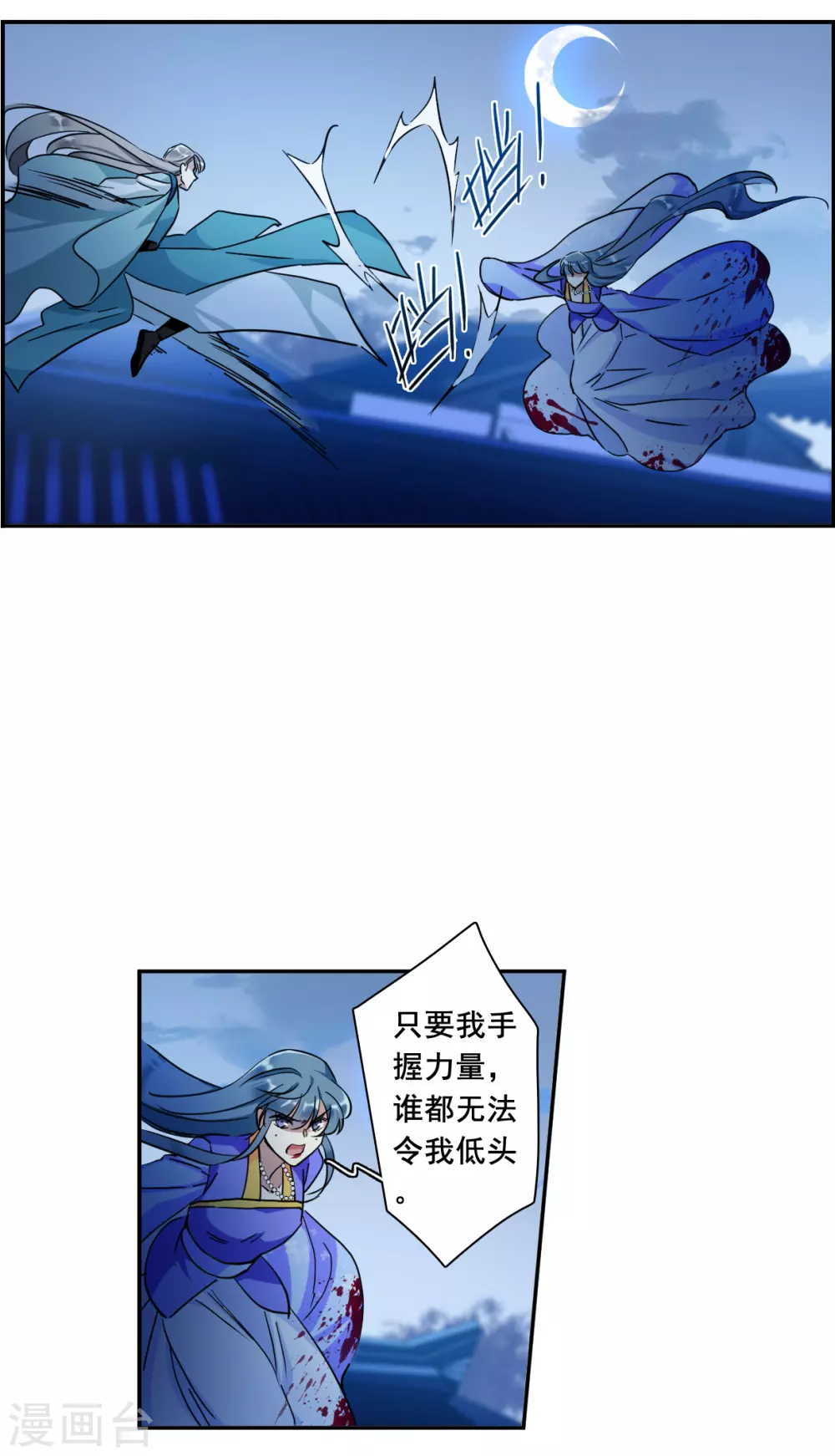 第186话 自欺欺人2-第192话