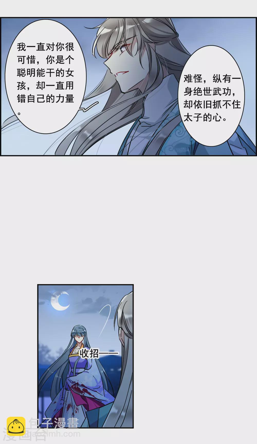 第186话 自欺欺人2-第192话