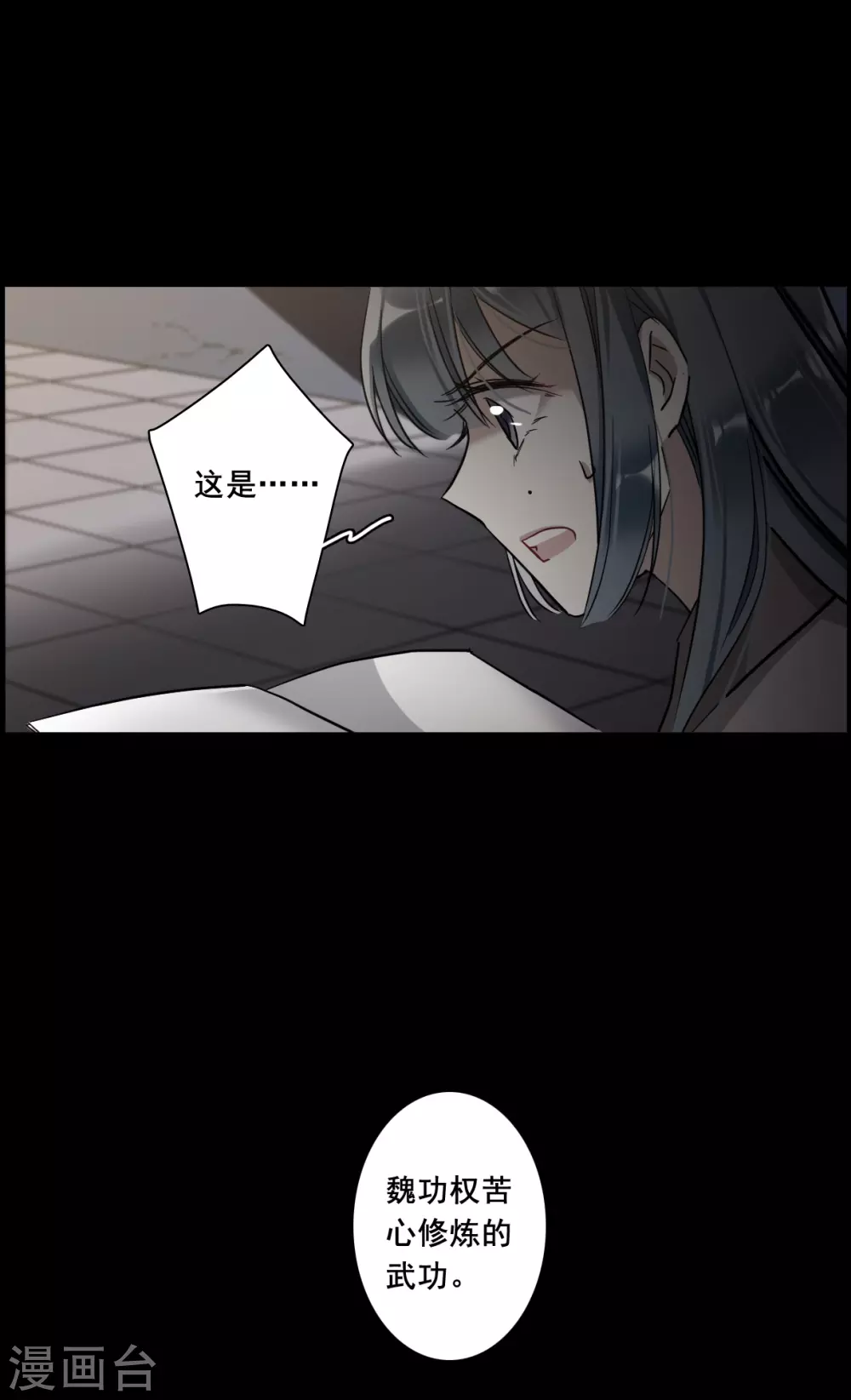 第188话 自欺欺人4-第194话