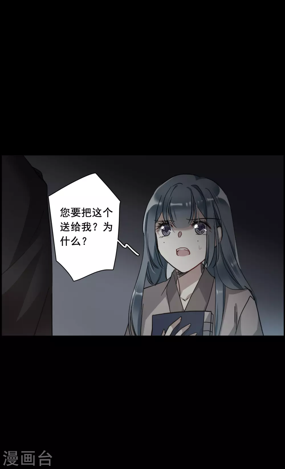 第188话 自欺欺人4-第194话