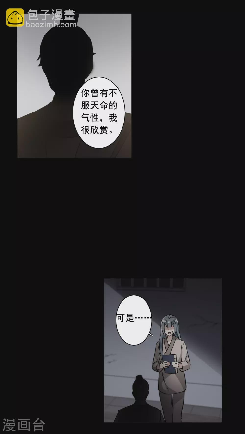 第188话 自欺欺人4-第194话