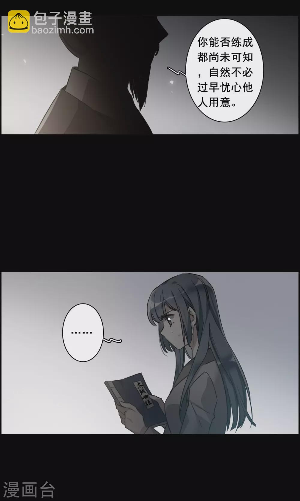 第188话 自欺欺人4-第194话