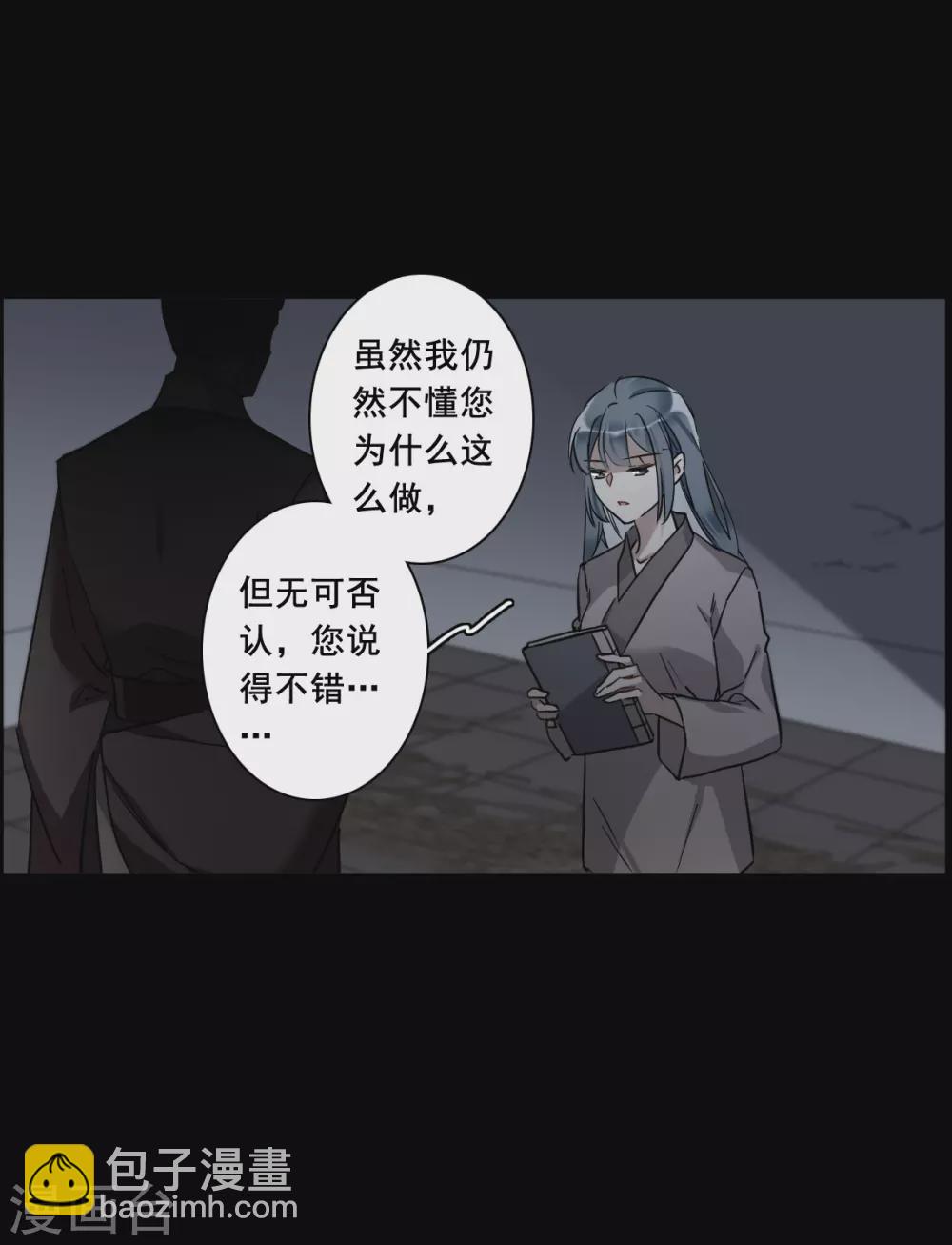 第188话 自欺欺人4-第194话