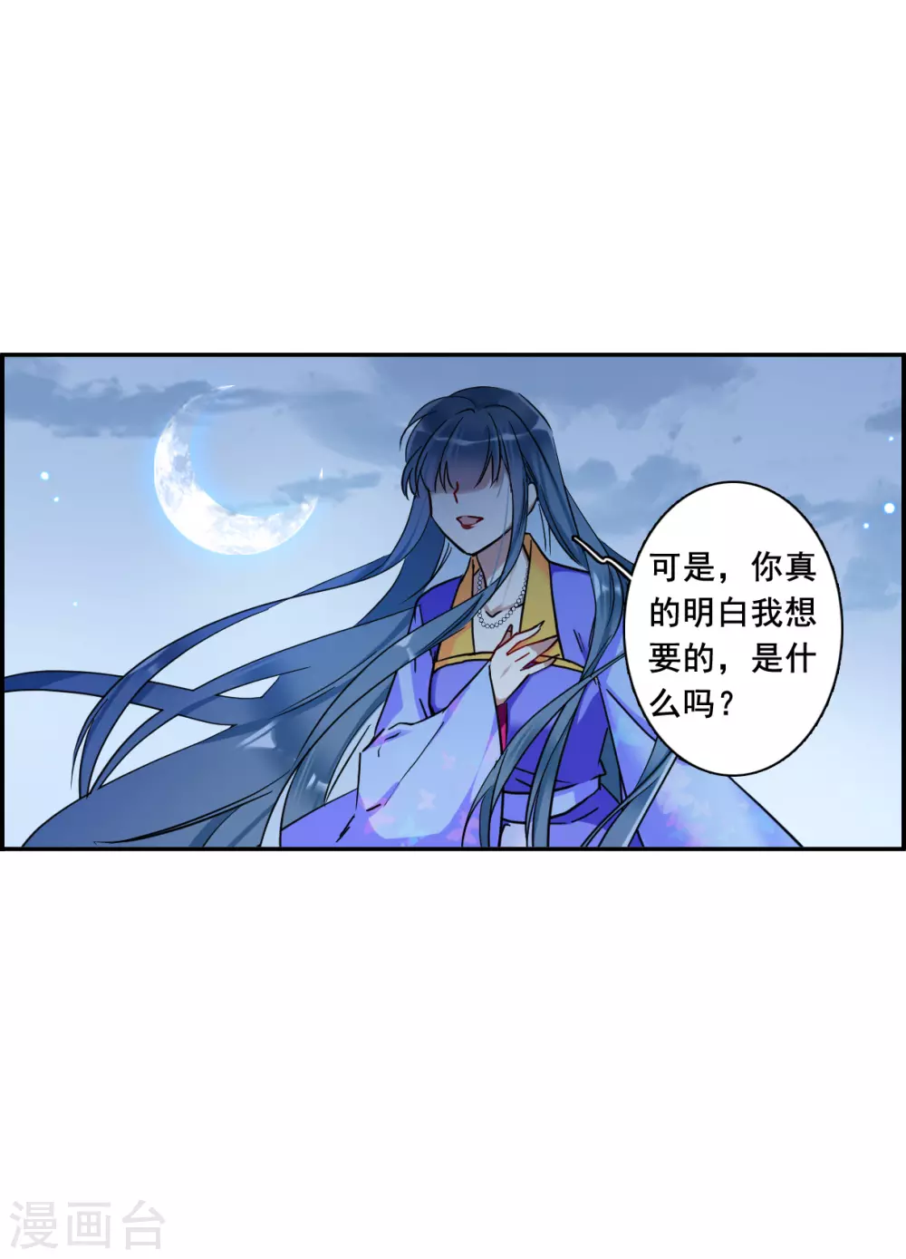 第188话 自欺欺人4-第194话