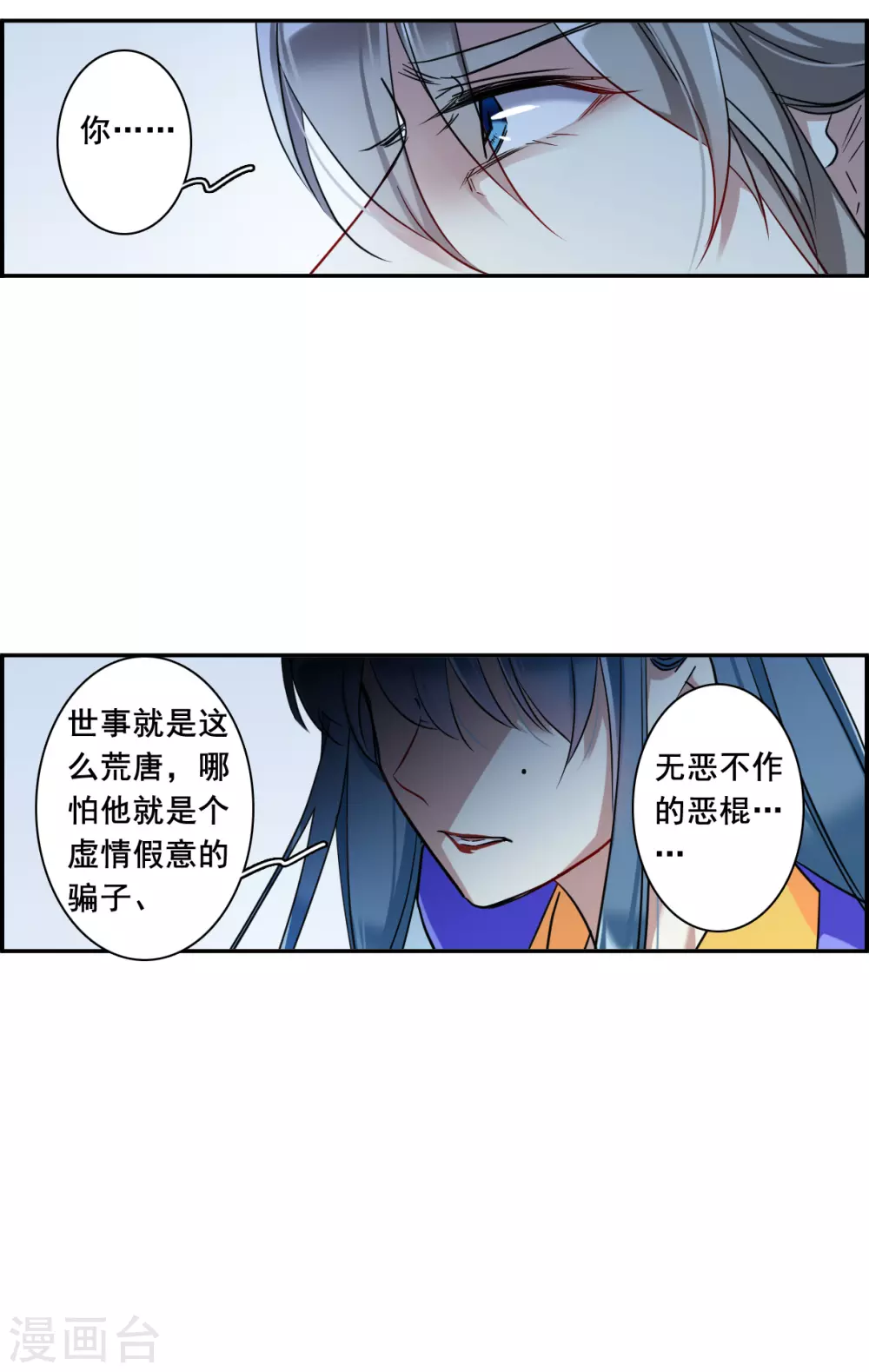 第188话 自欺欺人4-第194话