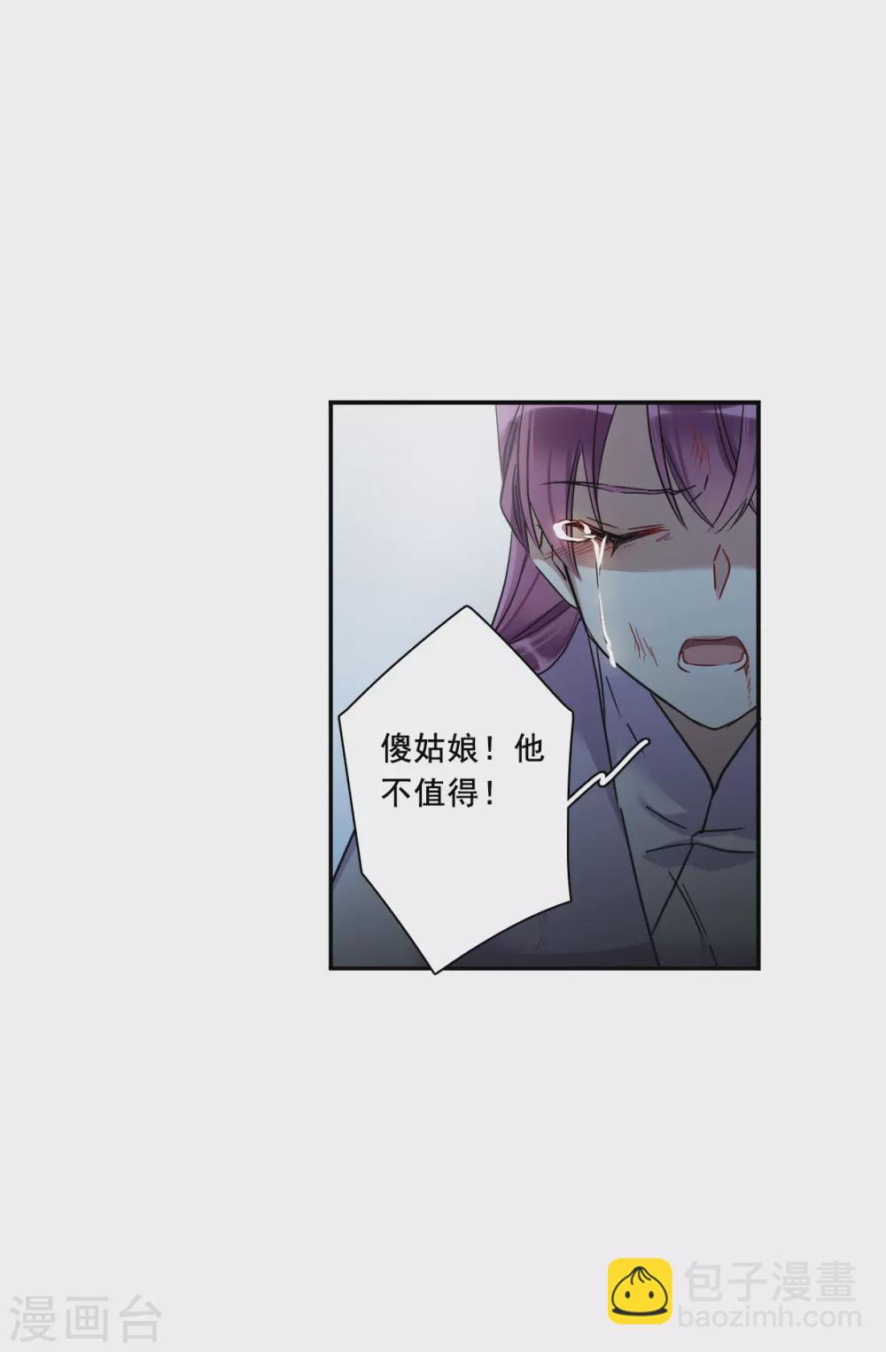 第190话 真心换真心1-第196话