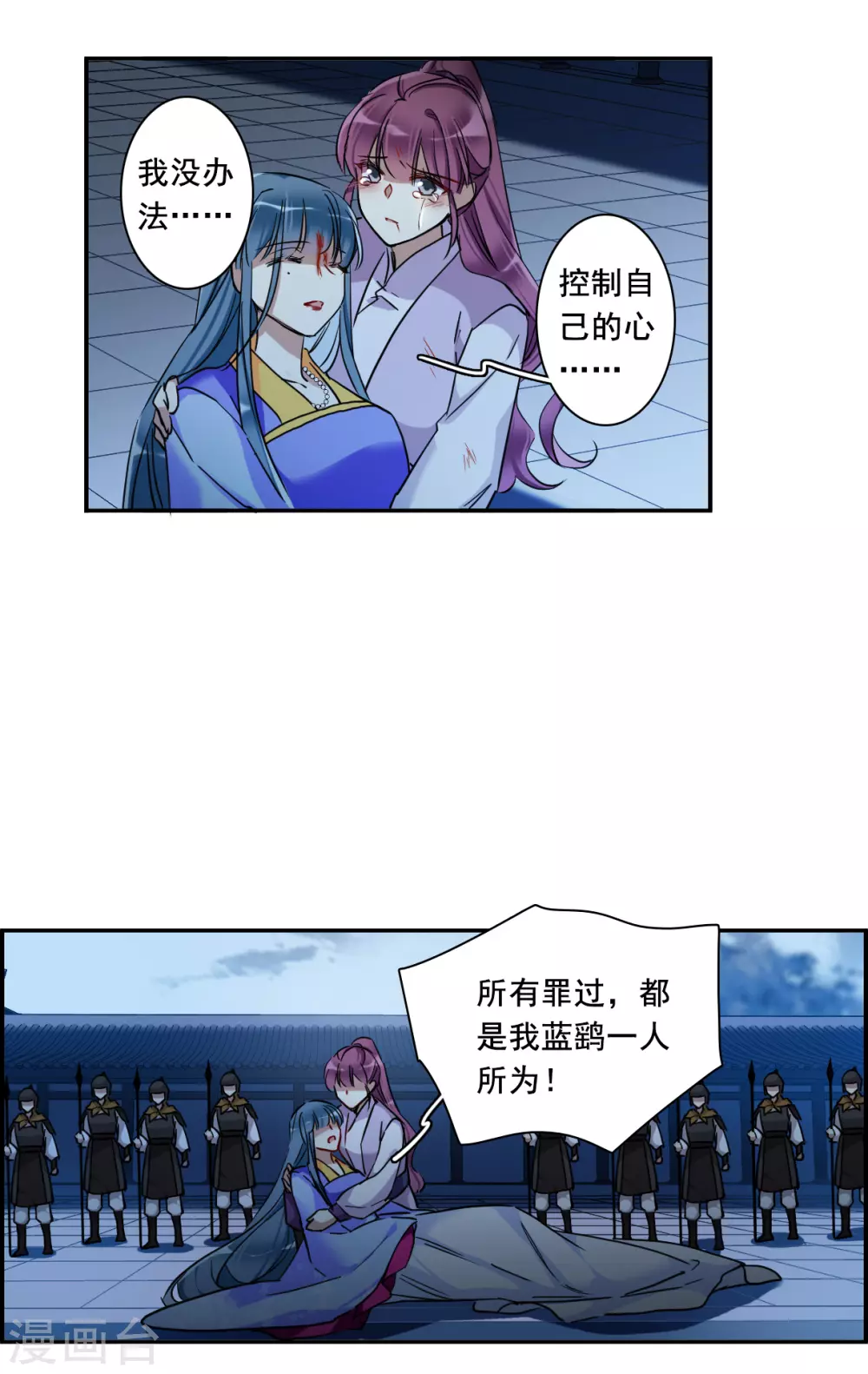 第190话 真心换真心1-第196话