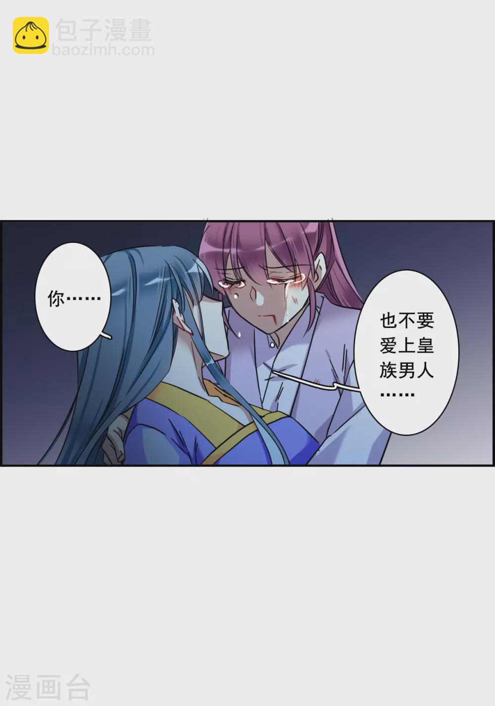 第190话 真心换真心1-第196话